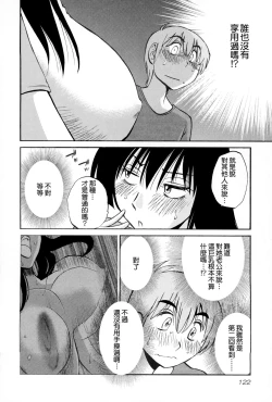 Page 123 of Rakujitsu no Panthos 2