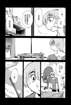 Page 137 of Rakujitsu no Panthos 2