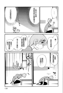 Page 140 of Rakujitsu no Panthos 2