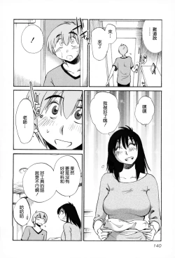 Page 141 of Rakujitsu no Panthos 2