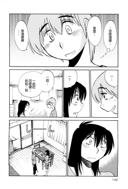 Page 143 of Rakujitsu no Panthos 2