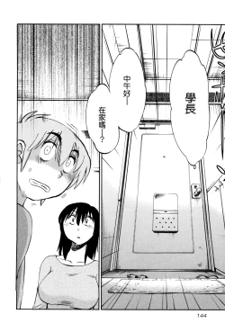 Page 145 of Rakujitsu no Panthos 2