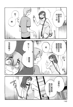 Page 149 of Rakujitsu no Panthos 2