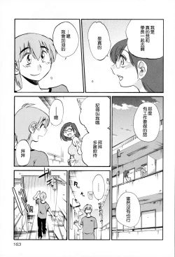 Page 164 of Rakujitsu no Panthos 2