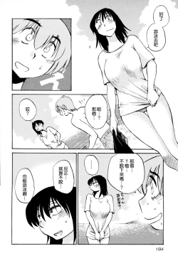 Page 185 of Rakujitsu no Panthos 2