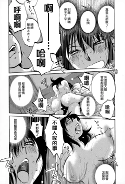 Page 18 of Rakujitsu no Panthos 2