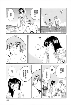 Page 194 of Rakujitsu no Panthos 2