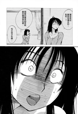 Page 19 of Rakujitsu no Panthos 2