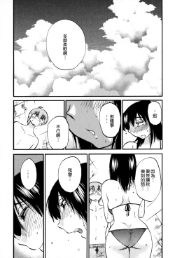 Page 204 of Rakujitsu no Panthos 2