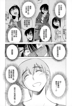 Page 24 of Rakujitsu no Panthos 2