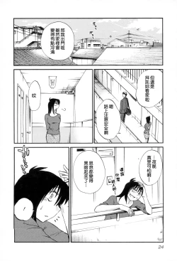 Page 27 of Rakujitsu no Panthos 2