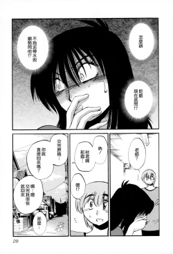 Page 32 of Rakujitsu no Panthos 2