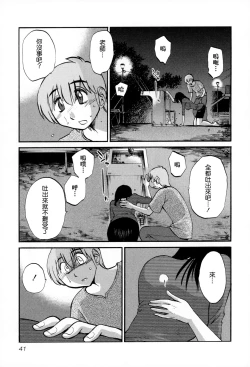 Page 44 of Rakujitsu no Panthos 2