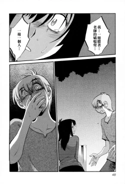 Page 51 of Rakujitsu no Panthos 2