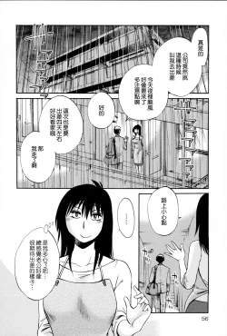 Page 59 of Rakujitsu no Panthos 2