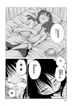 Page 63 of Rakujitsu no Panthos 2