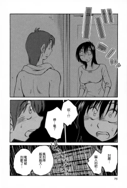 Page 78 of Rakujitsu no Panthos 2