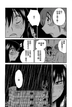 Page 80 of Rakujitsu no Panthos 2