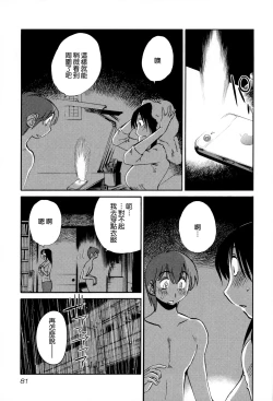 Page 83 of Rakujitsu no Panthos 2