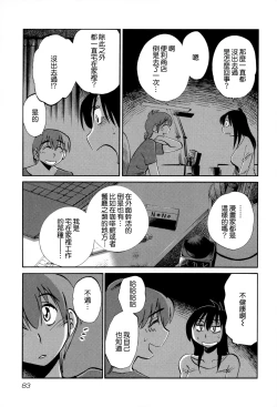 Page 85 of Rakujitsu no Panthos 2