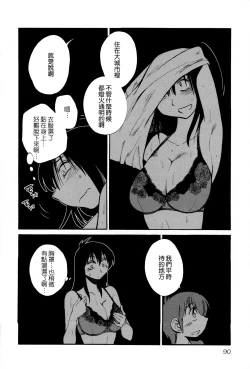 Page 92 of Rakujitsu no Panthos 2