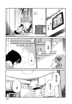 Page 107 of Rakujitsu no Panthos 3