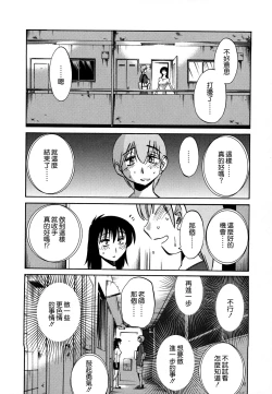 Page 108 of Rakujitsu no Panthos 3