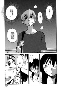 Page 109 of Rakujitsu no Panthos 3