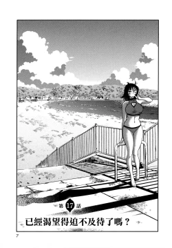 Page 10 of Rakujitsu no Panthos 3