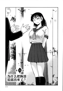 Page 113 of Rakujitsu no Panthos 3