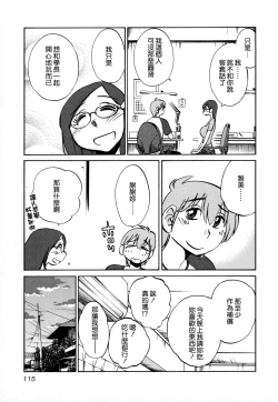 Page 117 of Rakujitsu no Panthos 3