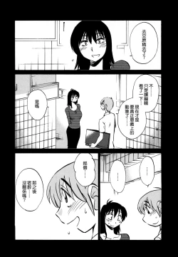 Page 120 of Rakujitsu no Panthos 3