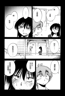 Page 121 of Rakujitsu no Panthos 3