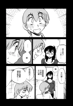 Page 122 of Rakujitsu no Panthos 3