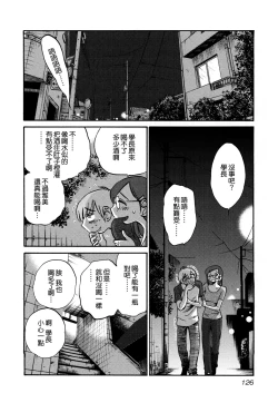 Page 128 of Rakujitsu no Panthos 3