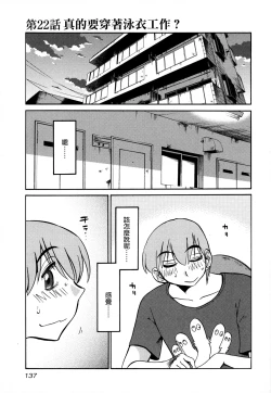 Page 139 of Rakujitsu no Panthos 3