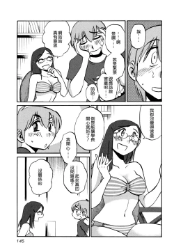 Page 147 of Rakujitsu no Panthos 3