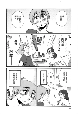 Page 150 of Rakujitsu no Panthos 3