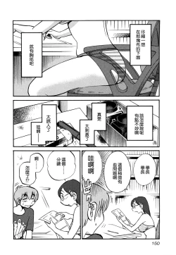 Page 152 of Rakujitsu no Panthos 3