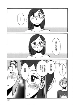 Page 157 of Rakujitsu no Panthos 3