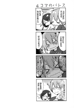 Page 164 of Rakujitsu no Panthos 3