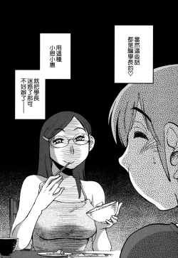 Page 170 of Rakujitsu no Panthos 3