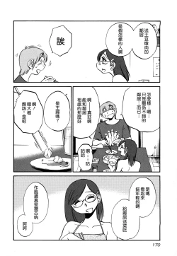 Page 172 of Rakujitsu no Panthos 3