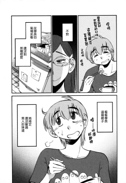 Page 177 of Rakujitsu no Panthos 3