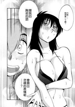 Page 17 of Rakujitsu no Panthos 3