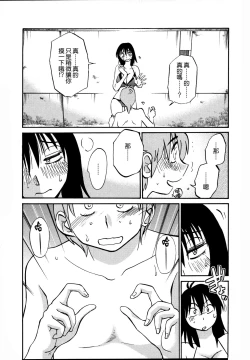 Page 18 of Rakujitsu no Panthos 3