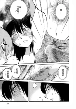 Page 26 of Rakujitsu no Panthos 3