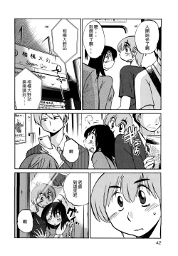 Page 45 of Rakujitsu no Panthos 3