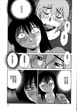 Page 50 of Rakujitsu no Panthos 3