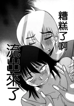 Page 53 of Rakujitsu no Panthos 3